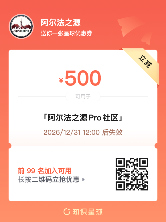AlphaSpring Pro community coupon with QR code